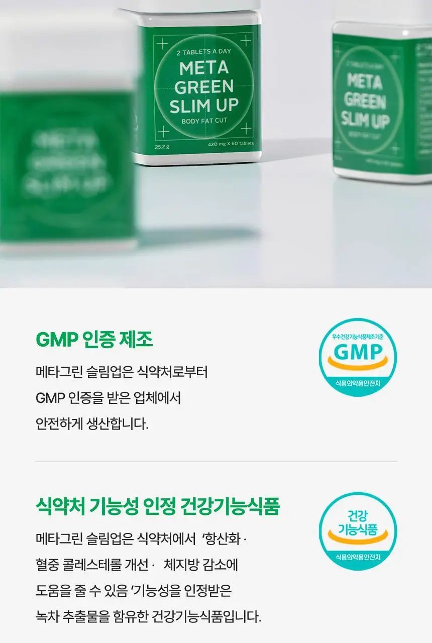[단품/1개월] 바이탈뷰티 메타그린 슬림업 30일 상세페이지 35
